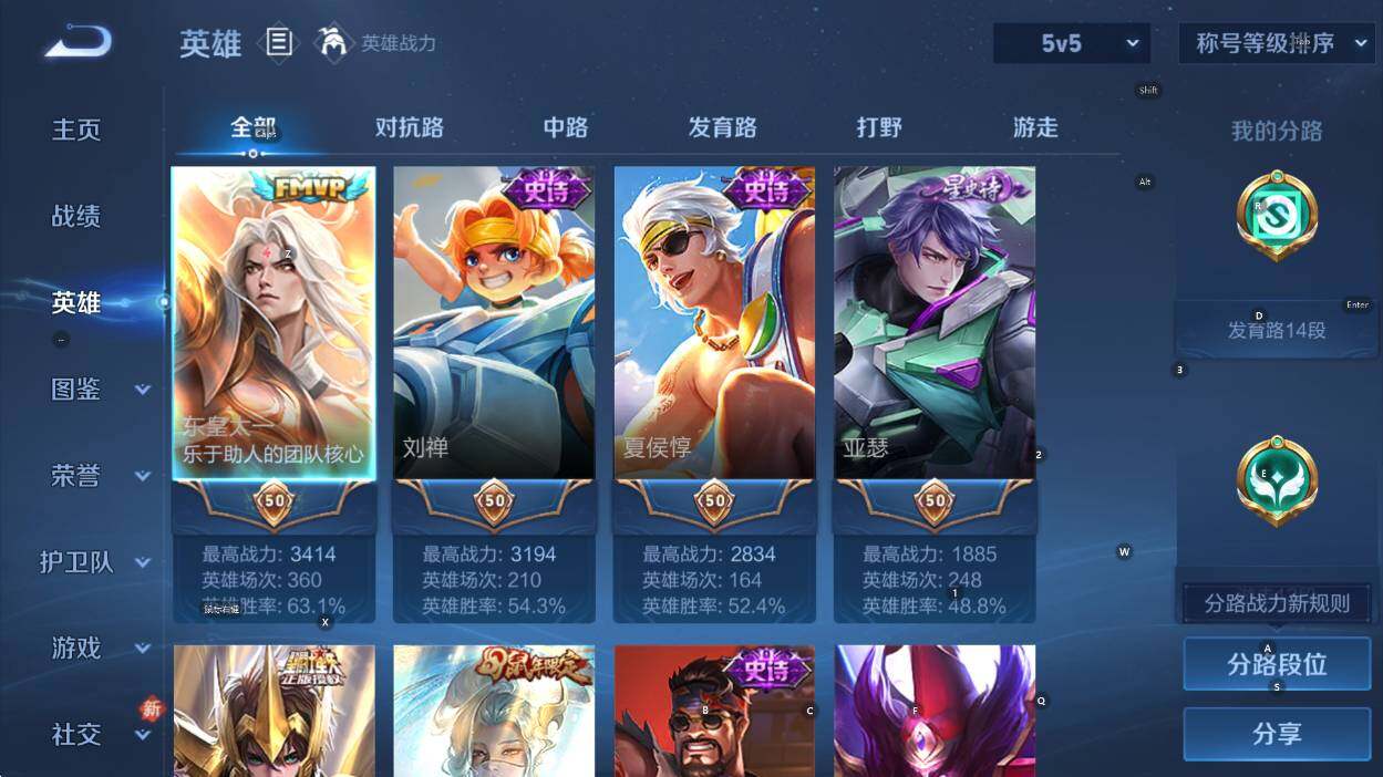 WZCMW4119103王者荣耀账号详情图11