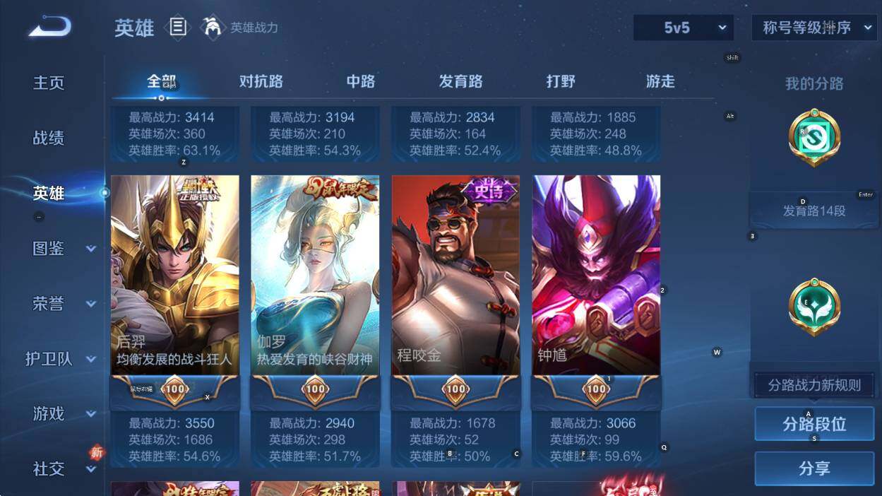 WZCMW4119103王者荣耀账号详情图12