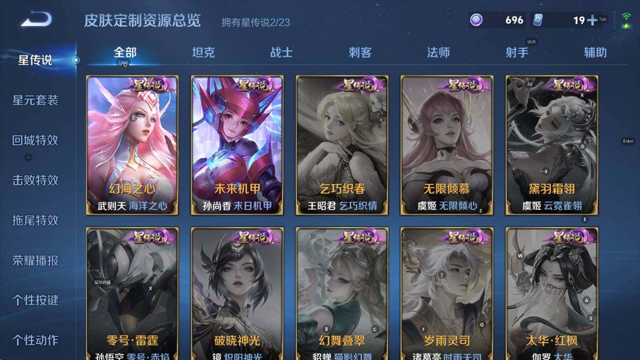 WZCMW4119103王者荣耀账号详情图16