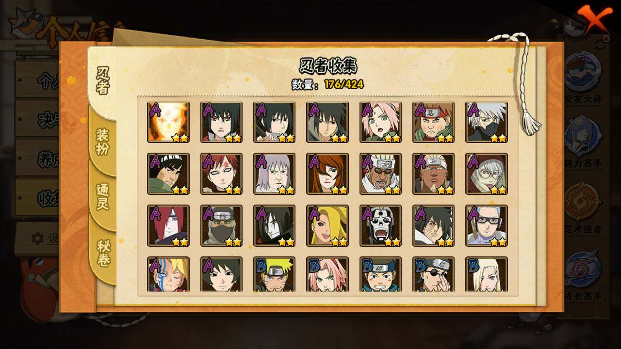 HYLFY48159火影忍者账号详情图6