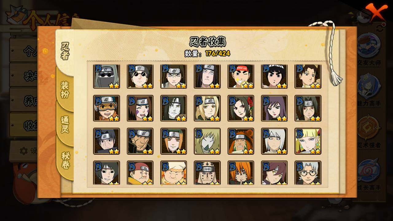 HYLFY48159火影忍者账号详情图8