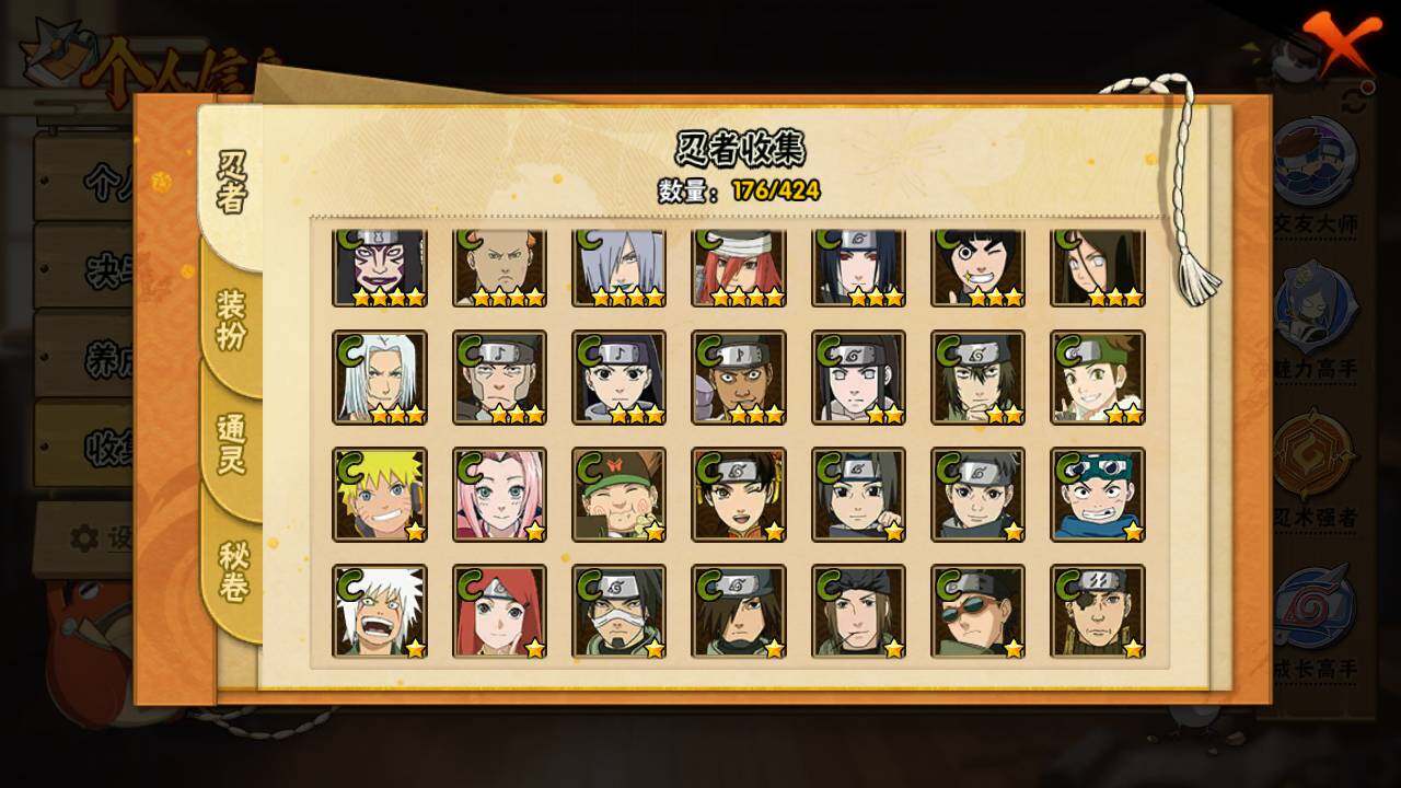 HYLFY48159火影忍者账号详情图10