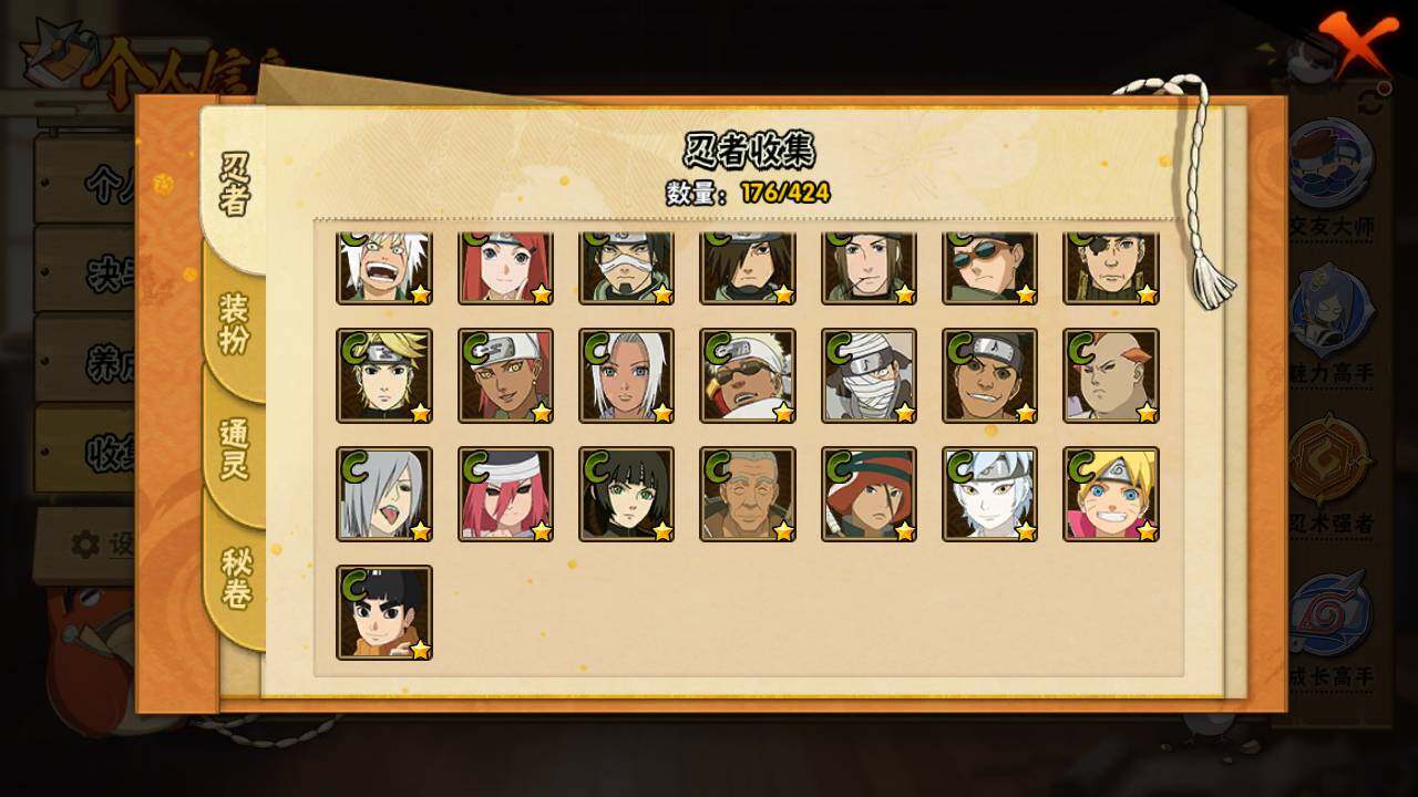 HYLFY48159火影忍者账号详情图11