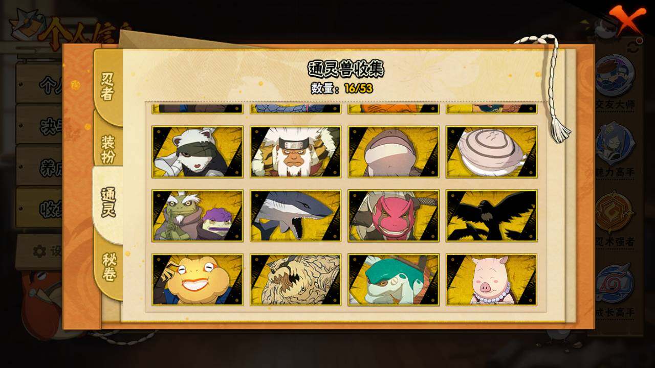 HYLFY48159火影忍者账号详情图13