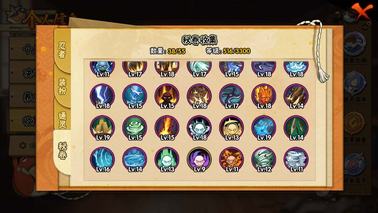 HYLFY48159火影忍者账号详情图14