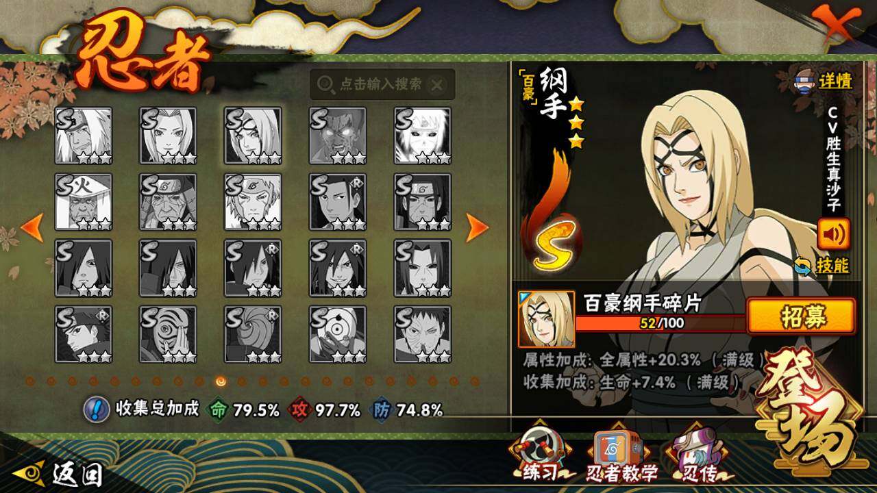 HYLFY48159火影忍者账号详情图16