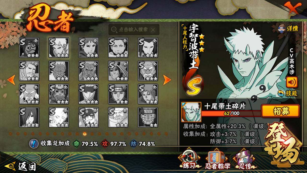 HYLFY48159火影忍者账号详情图17