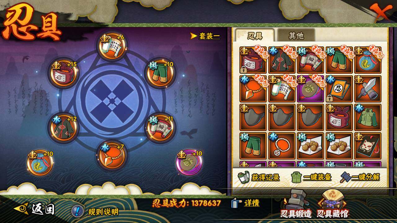 HYLFY48159火影忍者账号详情图20