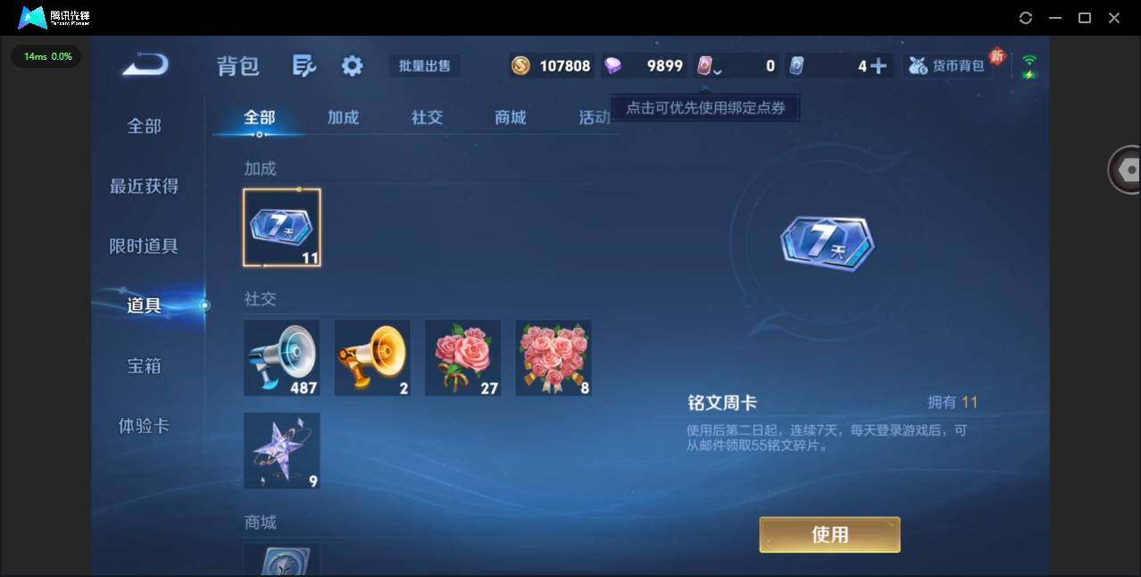 WZCMW4122125王者荣耀账号详情图13