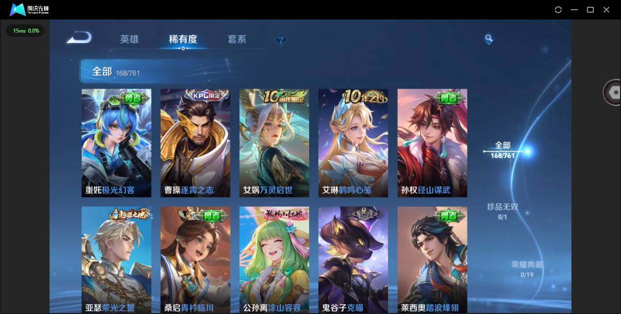 WZCMW4122125王者荣耀账号详情图9