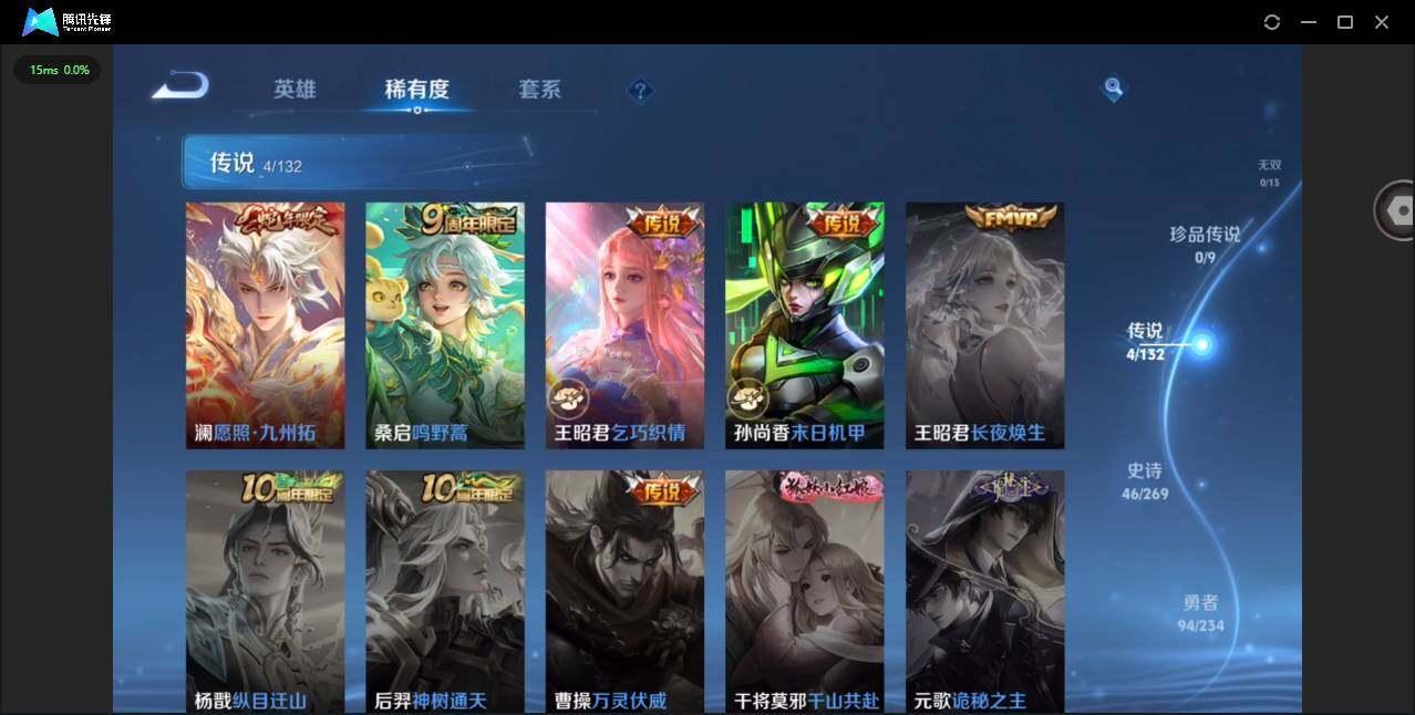 WZCMW4122125王者荣耀账号详情图6