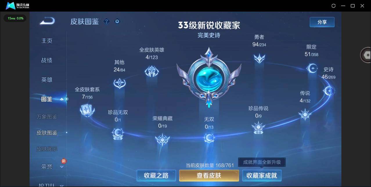 WZCMW4122125王者荣耀账号详情图2