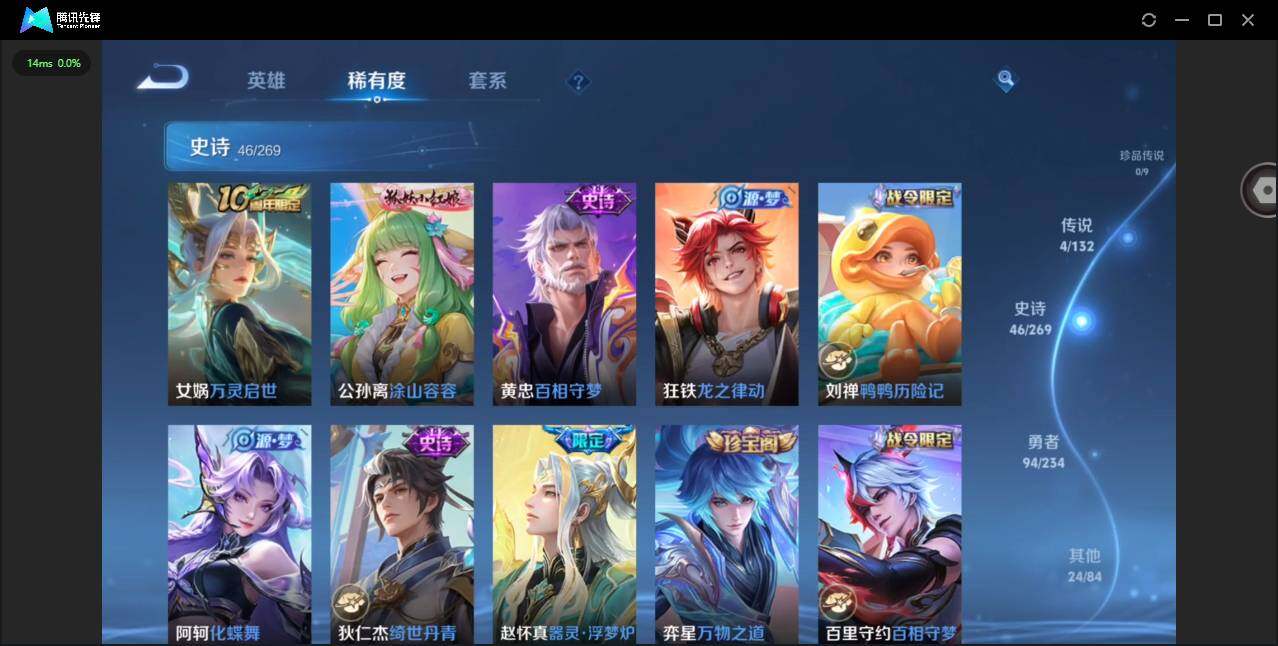 WZCMW4122125王者荣耀账号详情图10