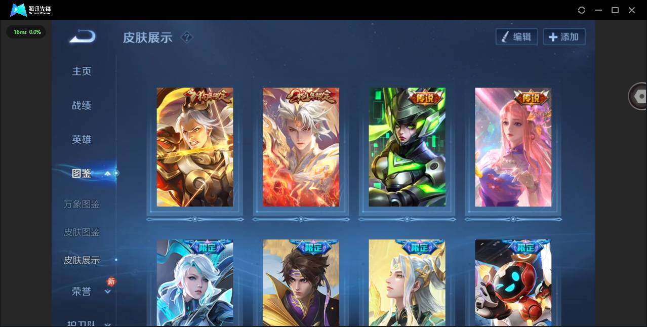 WZCMW4122125王者荣耀账号详情图4