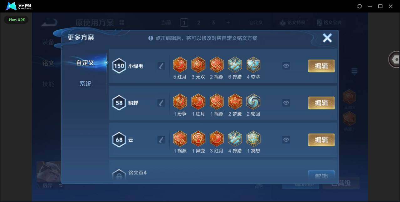 WZCMW4122125王者荣耀账号详情图12