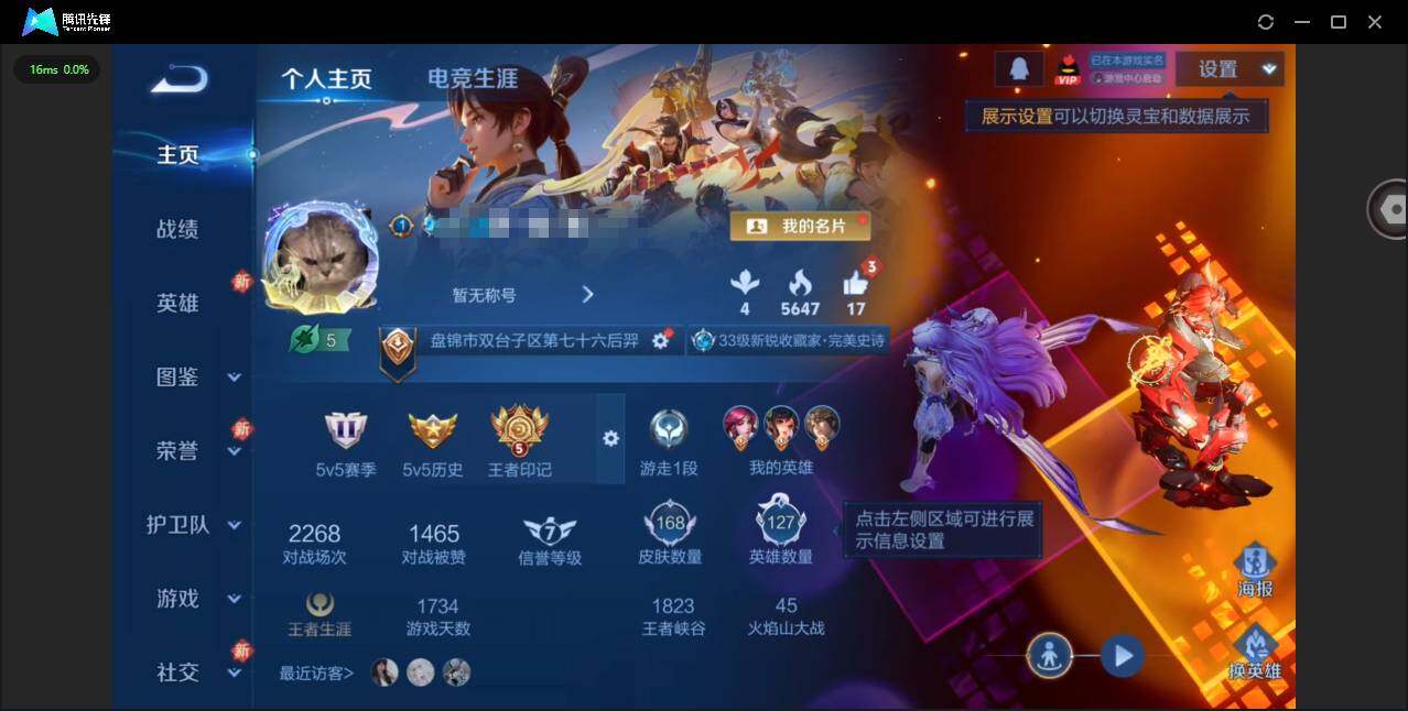 王者荣耀账号苹果QQ127英雄-168皮肤-[]实名: 可修改 贵族等级: V6 英雄数: 127 皮肤数: 168 传