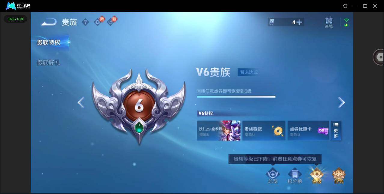 WZCMW4122125王者荣耀账号详情图14