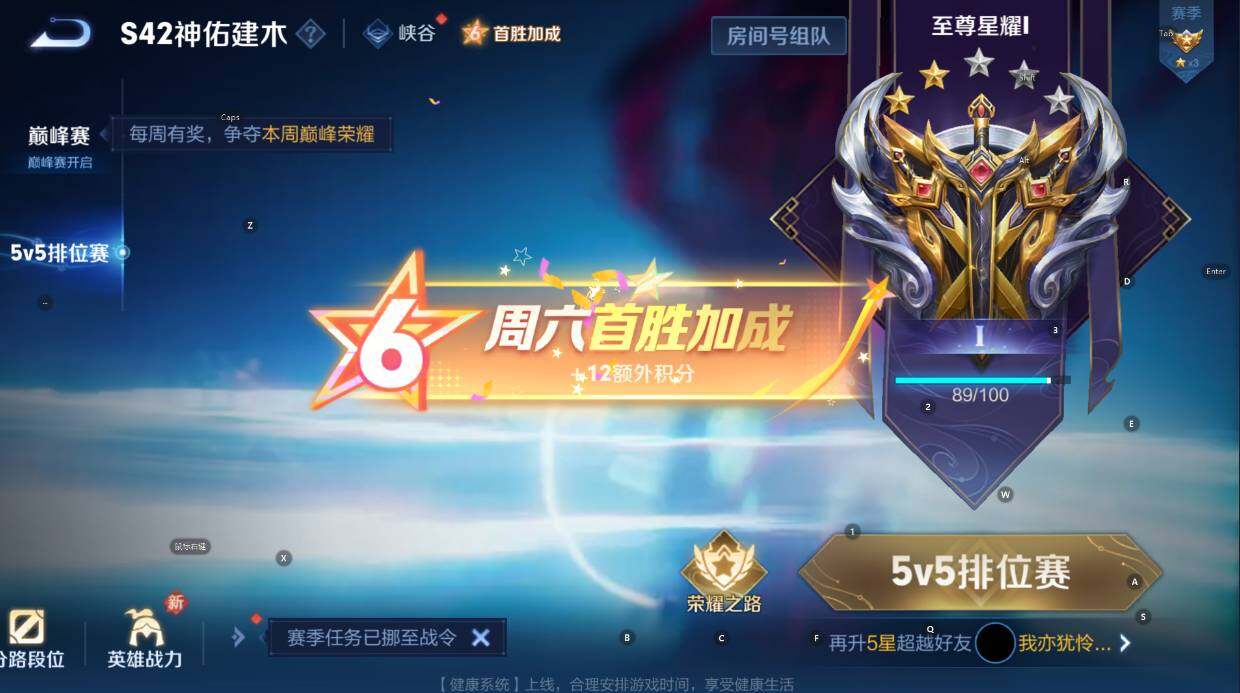 WZCMW4158465王者荣耀账号详情图6