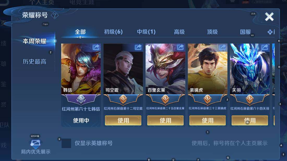 WZCMW4158465王者荣耀账号详情图8