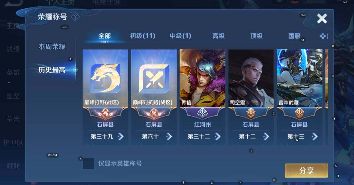 WZCMW4158465王者荣耀账号详情图9