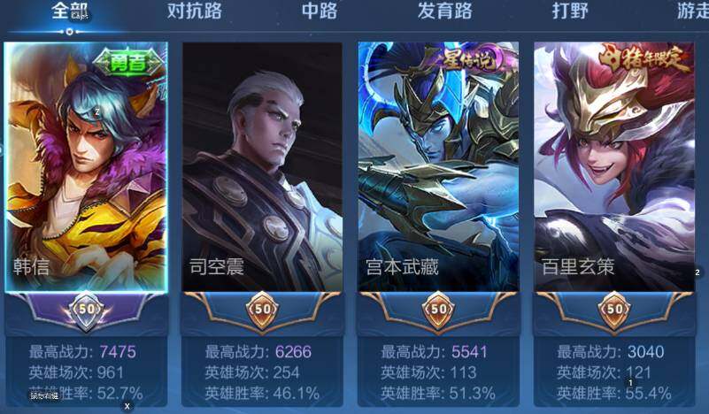 WZCMW4158465王者荣耀账号详情图11