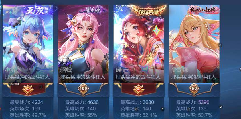 WZCMW4119119王者荣耀账号详情图12