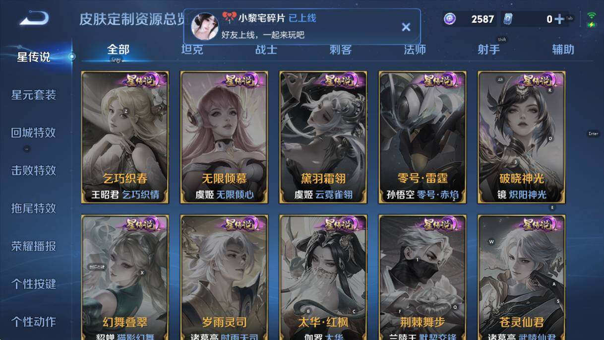 WZCMW4119119王者荣耀账号详情图15