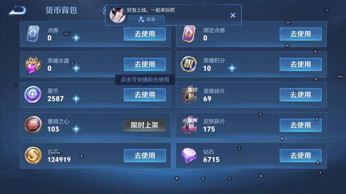 WZCMW4119119王者荣耀账号详情图16