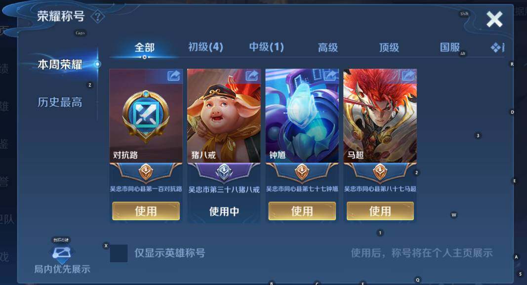 WZCMW4119118王者荣耀账号详情图10