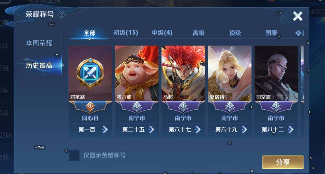 WZCMW4119118王者荣耀账号详情图11