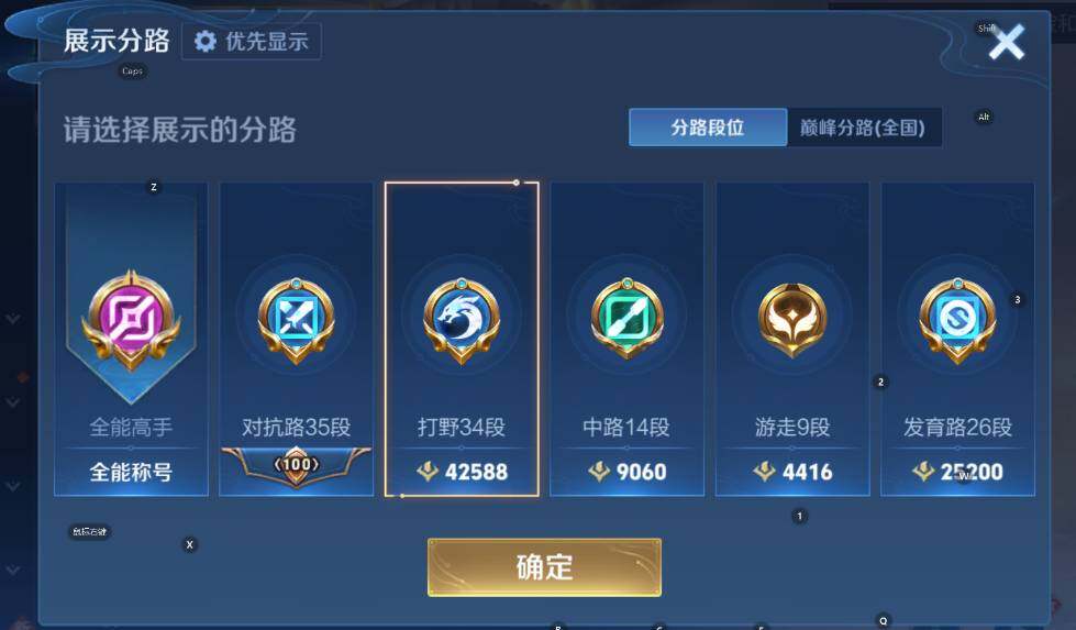 WZCMW4119118王者荣耀账号详情图12