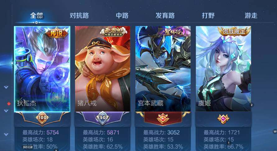 WZCMW4119118王者荣耀账号详情图13