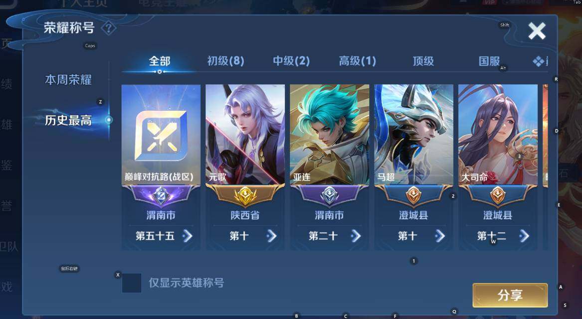 WZCMW4119131王者荣耀账号详情图10