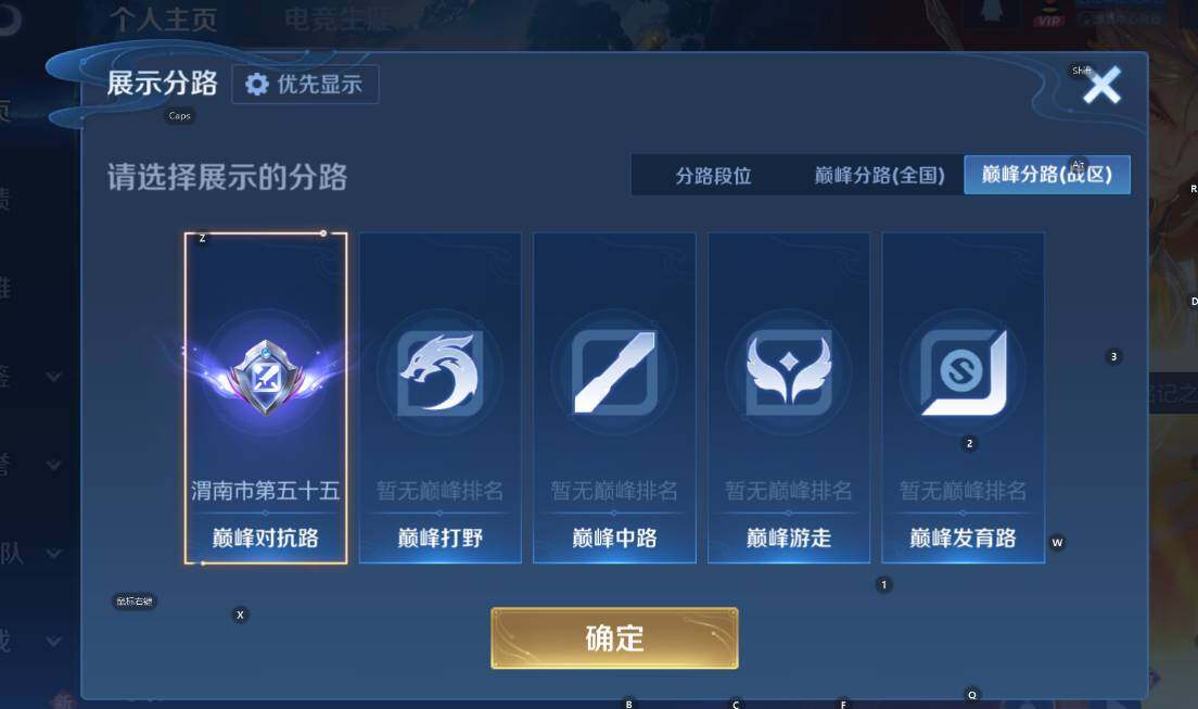 WZCMW4119131王者荣耀账号详情图11