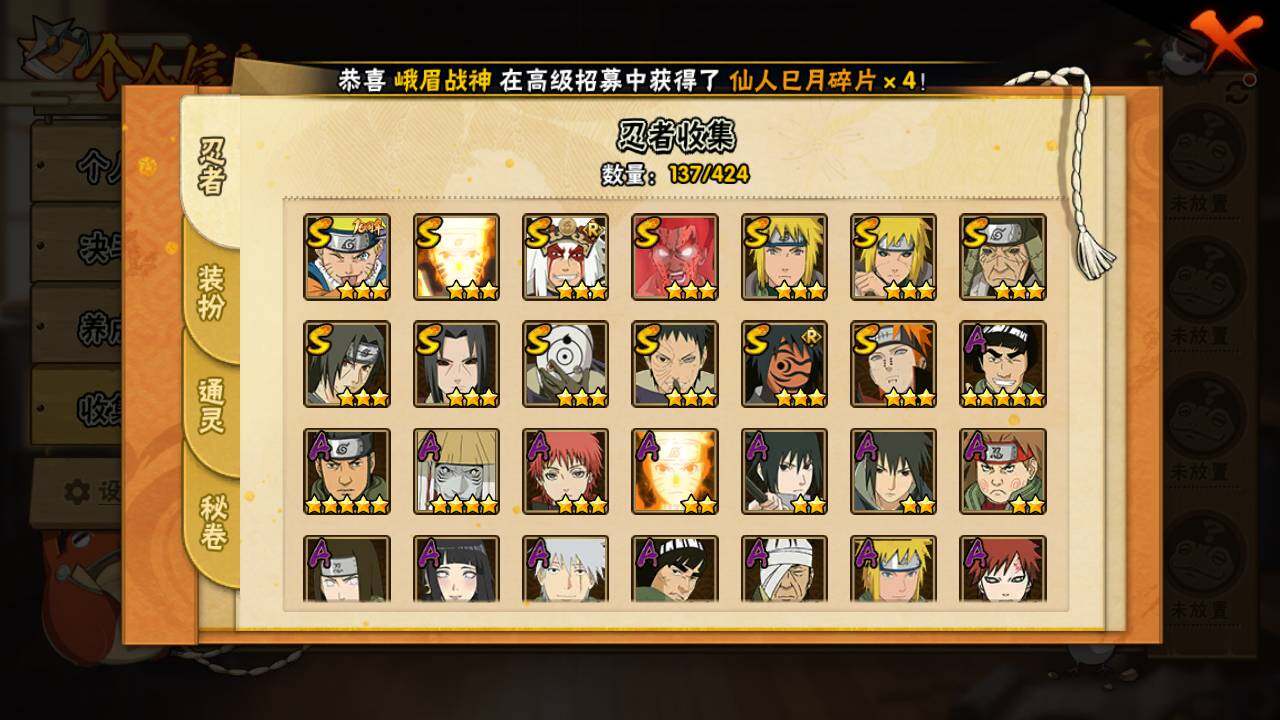 HYLFY48161火影忍者账号详情图5