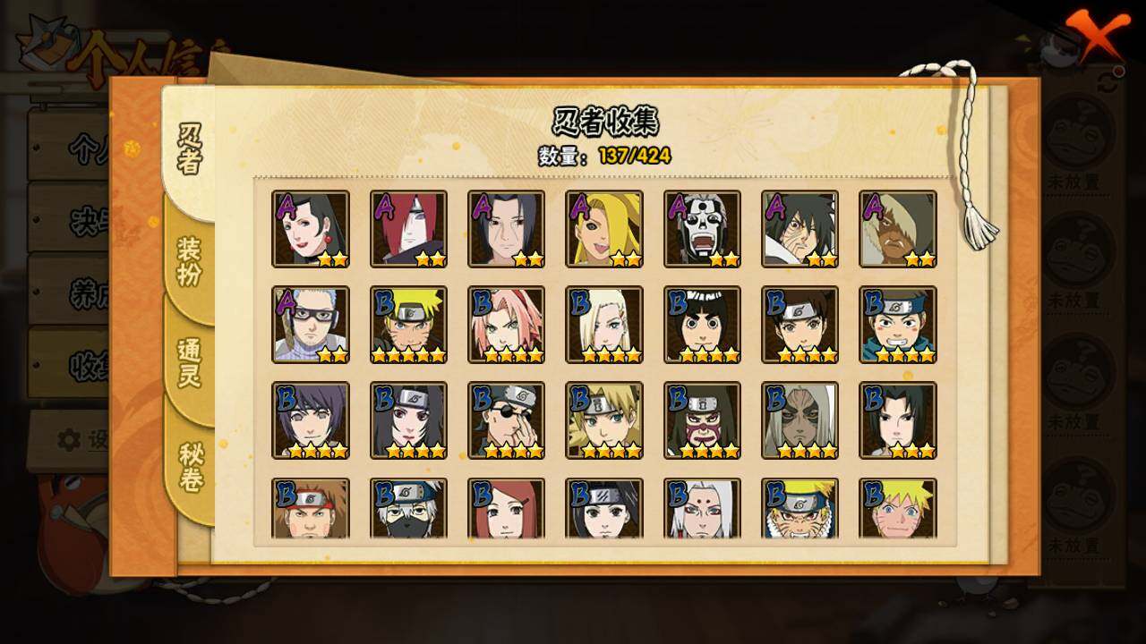 HYLFY48161火影忍者账号详情图6