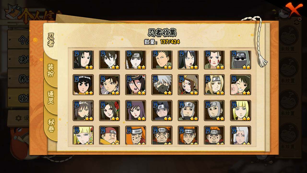 HYLFY48161火影忍者账号详情图7