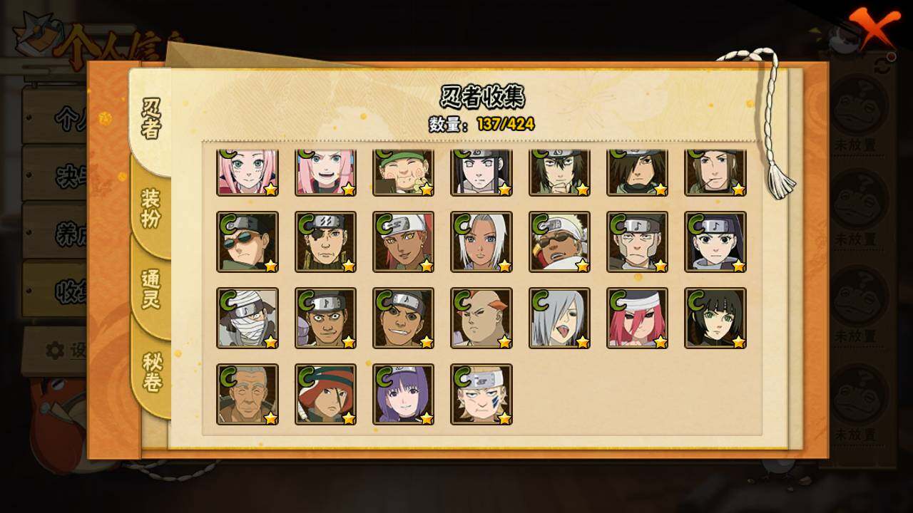 HYLFY48161火影忍者账号详情图9