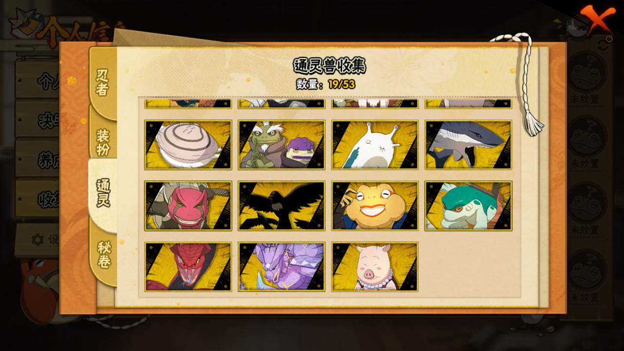 HYLFY48161火影忍者账号详情图11