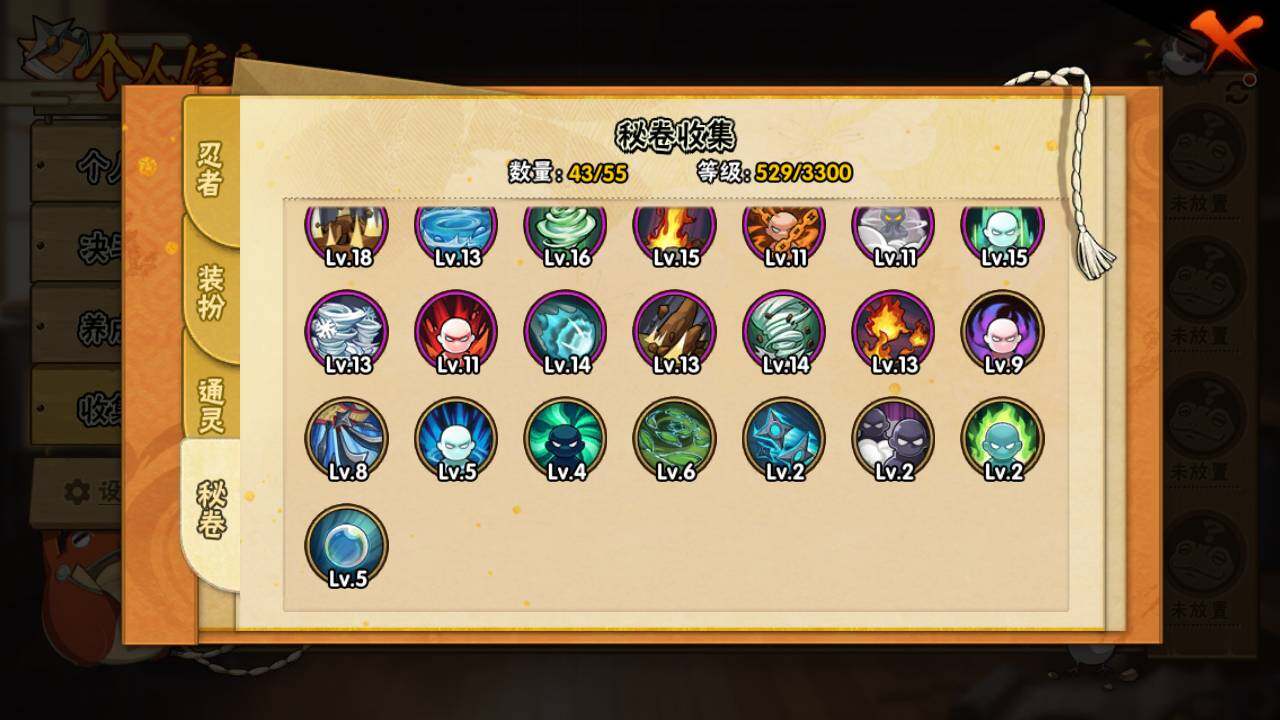 HYLFY48161火影忍者账号详情图13