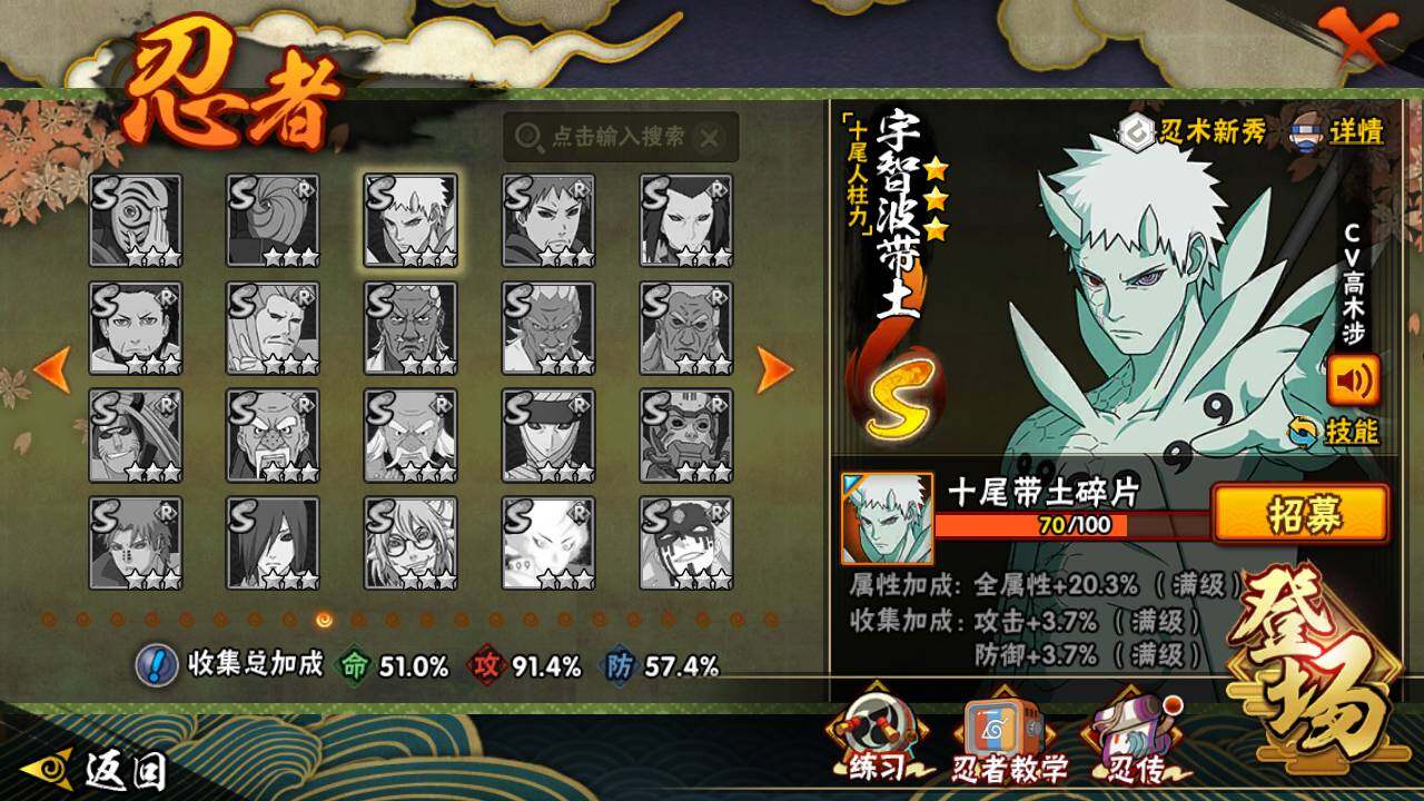 HYLFY48161火影忍者账号详情图14