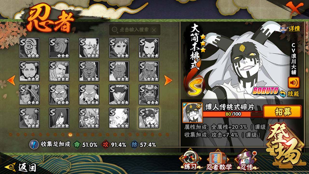 HYLFY48161火影忍者账号详情图15