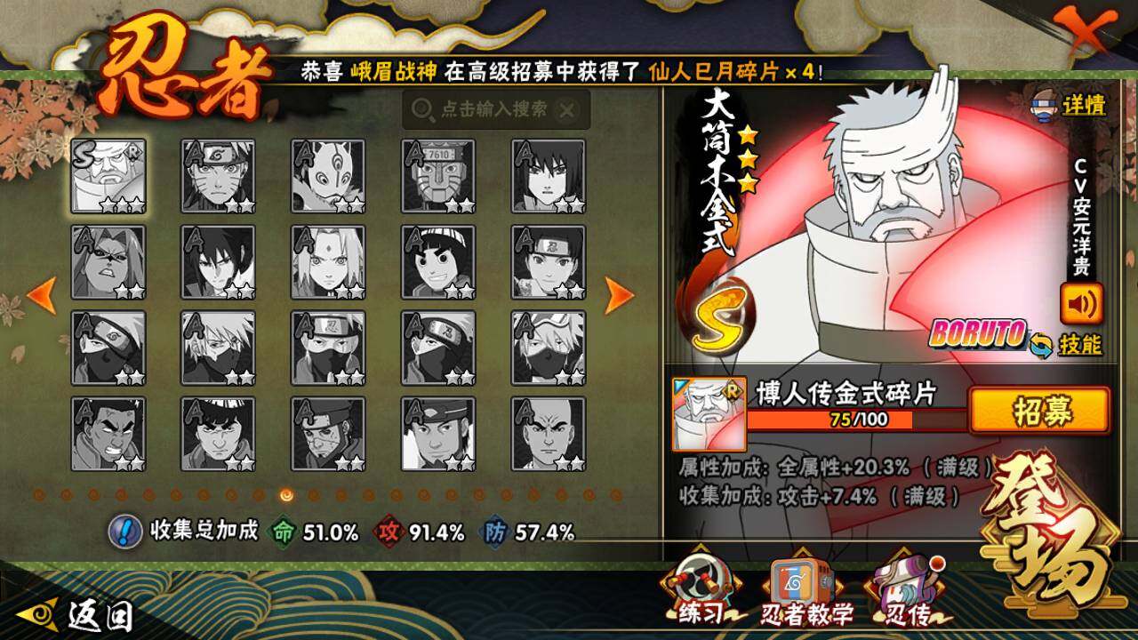 HYLFY48161火影忍者账号详情图16