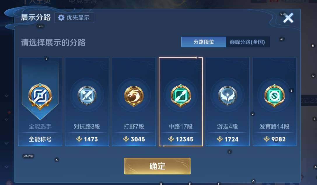 WZCMW4119126王者荣耀账号详情图7