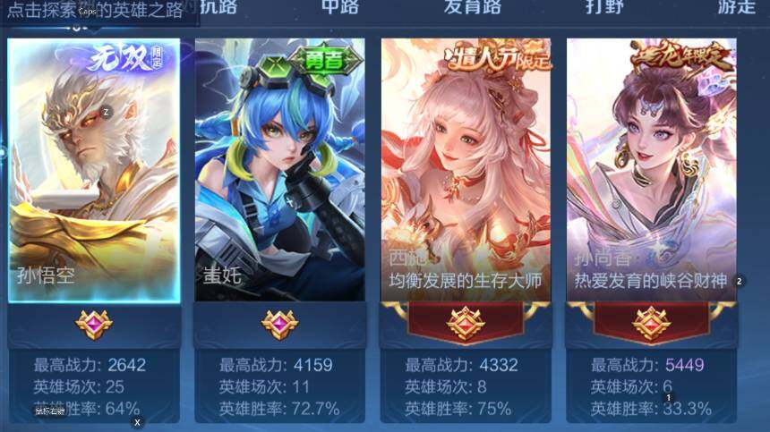 WZCMW4119126王者荣耀账号详情图8