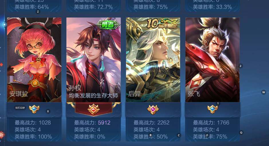 WZCMW4119126王者荣耀账号详情图9