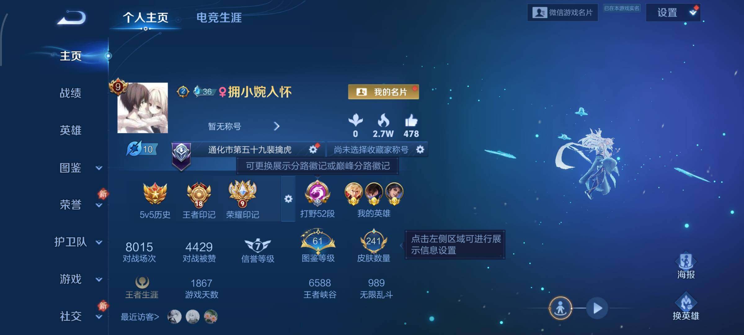 WZCMW4156462王者荣耀账号详情图2