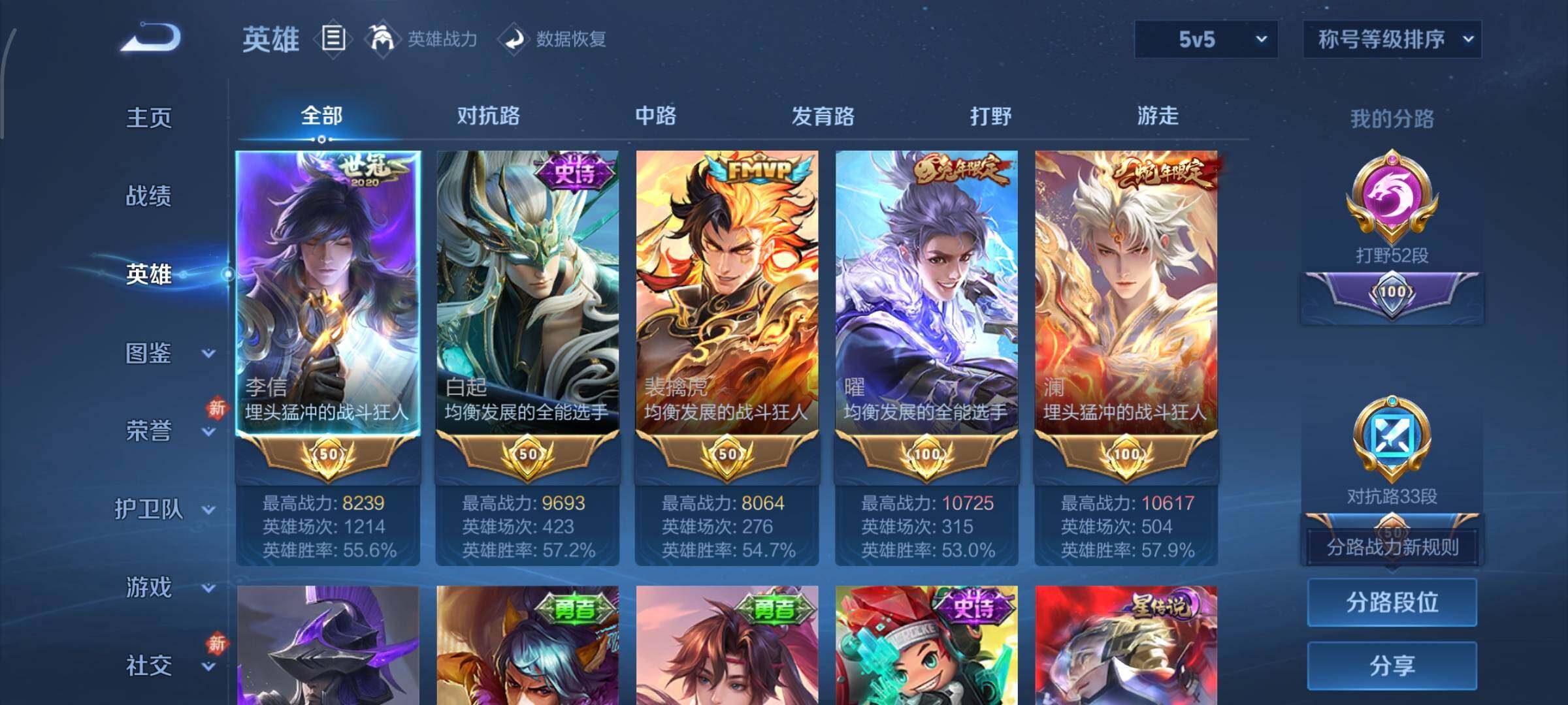 WZCMW4156462王者荣耀账号详情图3