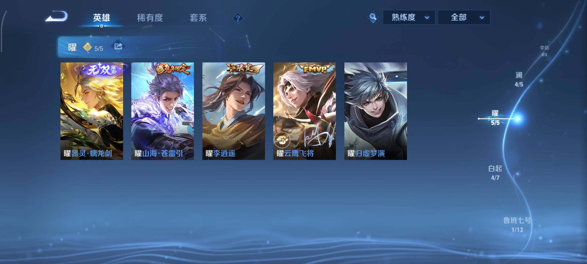 WZCMW4156462王者荣耀账号详情图7