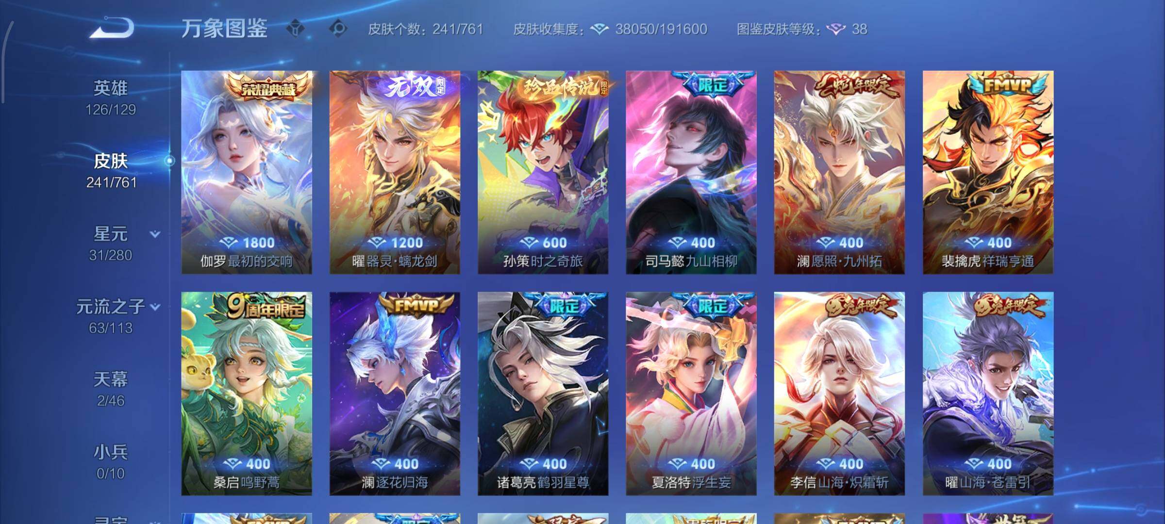 WZCMW4156462王者荣耀账号详情图8